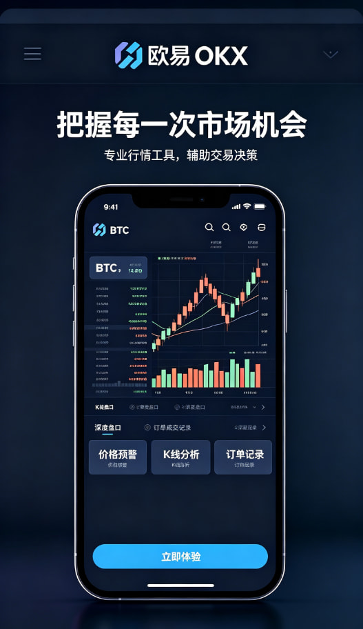 欧交易所APP官方下载理财与提现